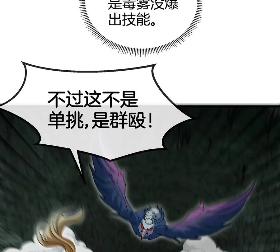 第77话 兵驰狼归来 第57页