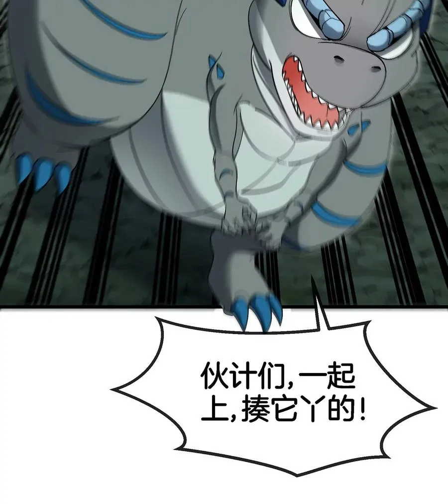 第77话 兵驰狼归来 第59页
