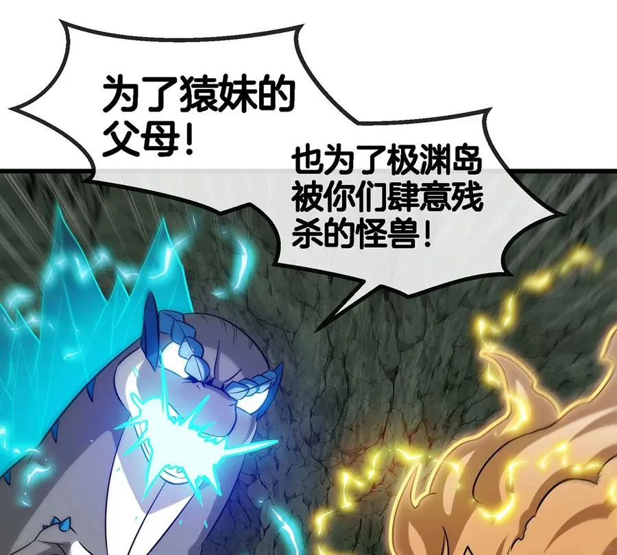 第77话 兵驰狼归来 第72页