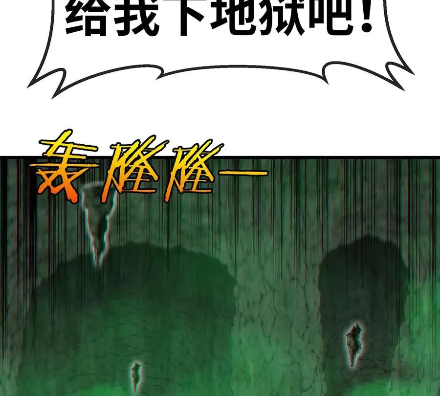 第77话 兵驰狼归来 第75页