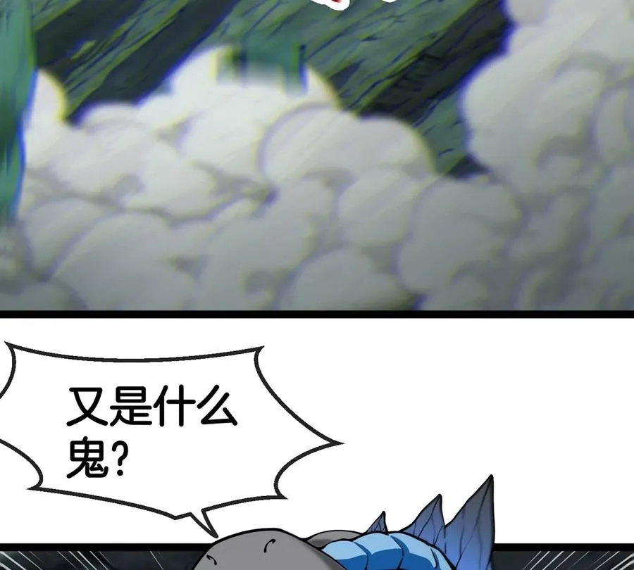 第78话 真·死腐爬虫王 第10页