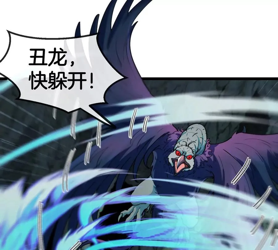 第78话 真·死腐爬虫王 第12页