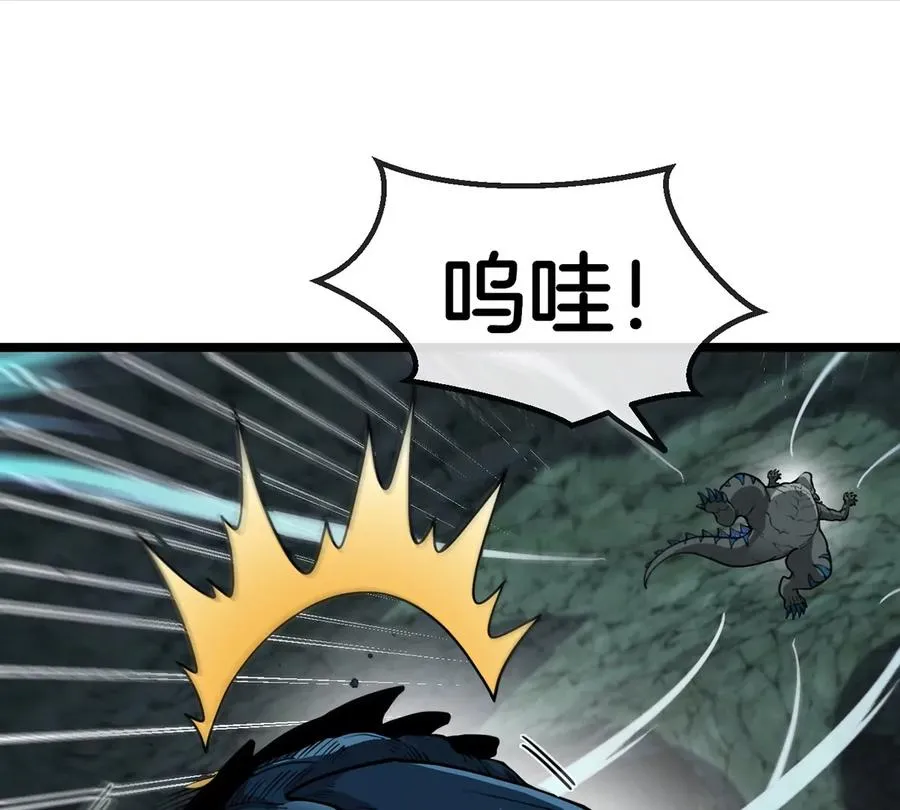 第78话 真·死腐爬虫王 第14页