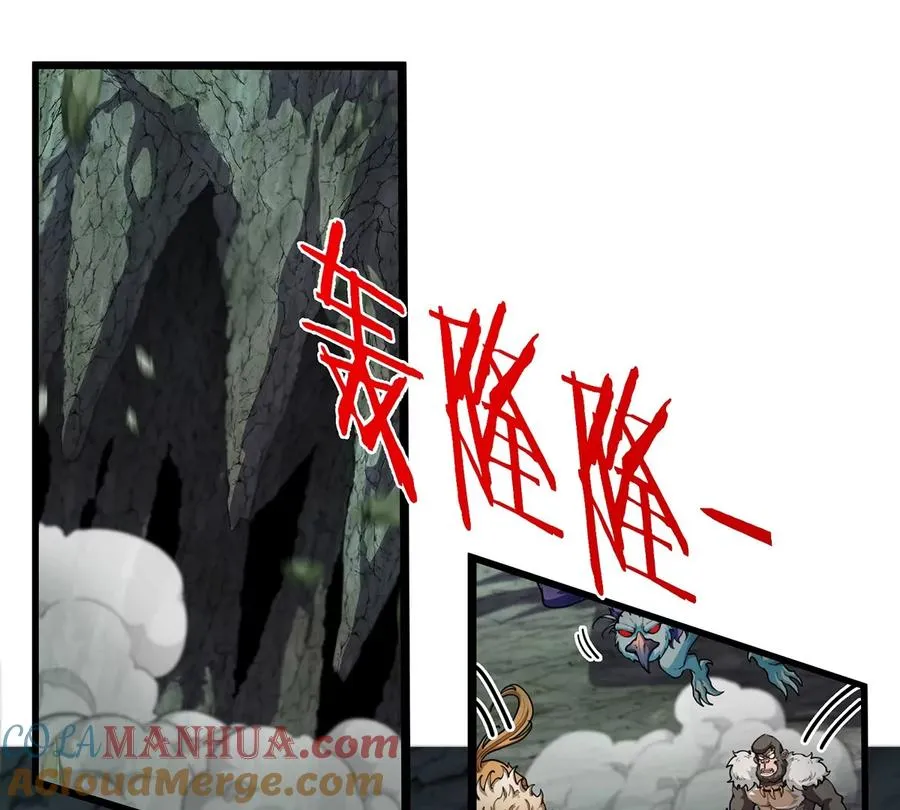 第78话 真·死腐爬虫王 第17页