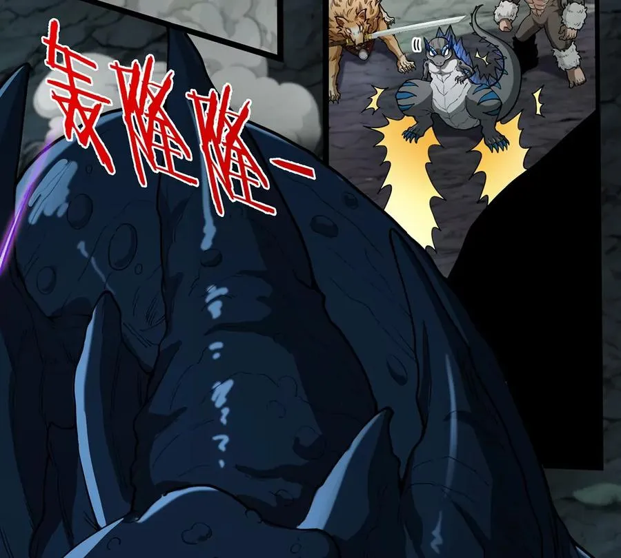 第78话 真·死腐爬虫王 第18页