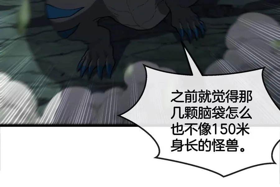 第78话 真·死腐爬虫王 第26页