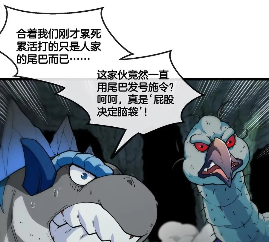 第78话 真·死腐爬虫王 第27页