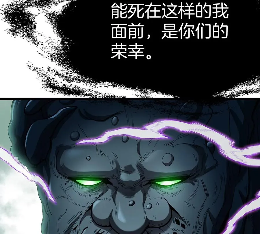 第78话 真·死腐爬虫王 第31页