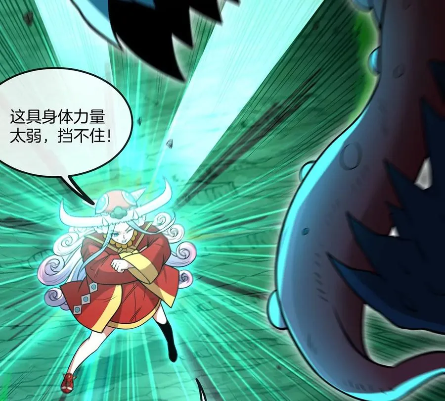 第78话 真·死腐爬虫王 第46页