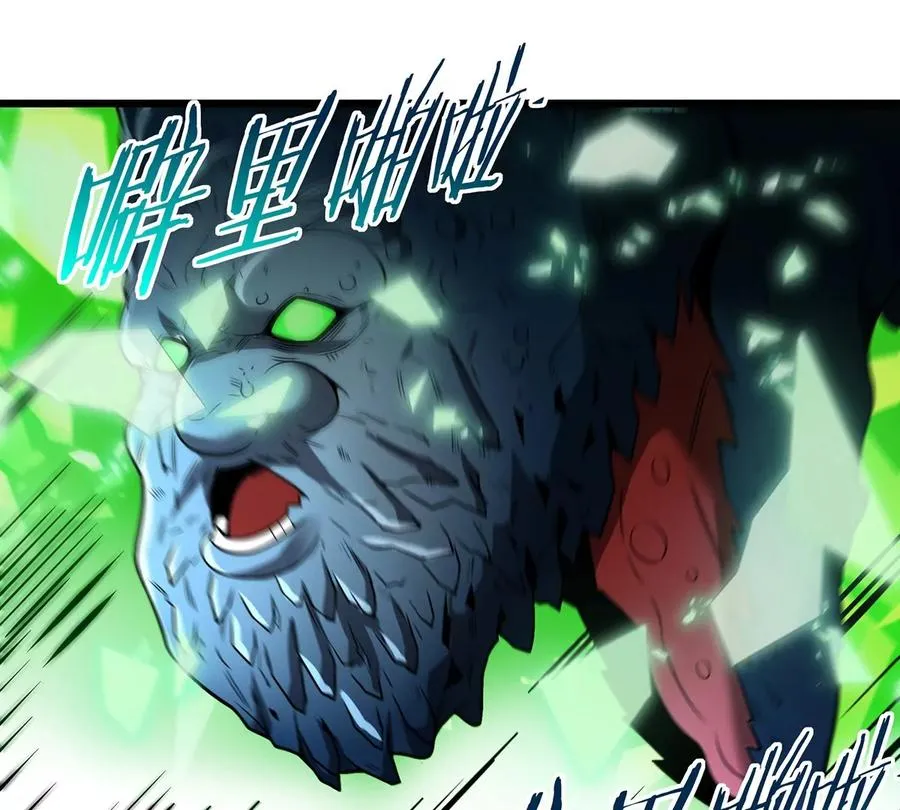 第78话 真·死腐爬虫王 第52页
