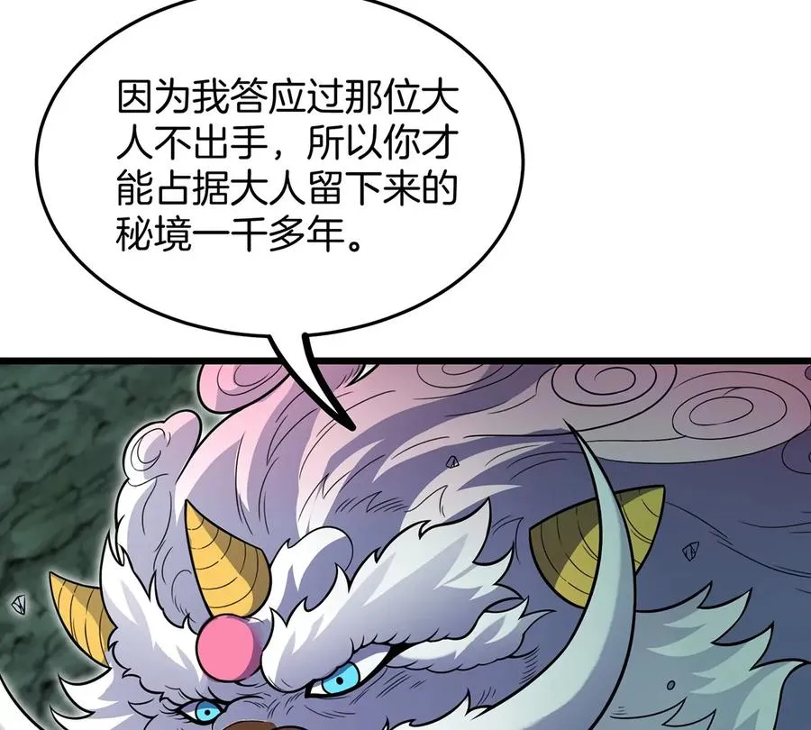 第78话 真·死腐爬虫王 第56页