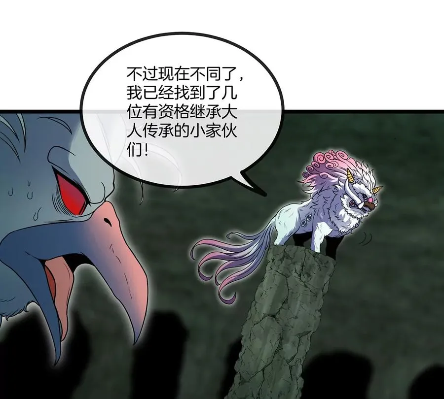 第78话 真·死腐爬虫王 第58页
