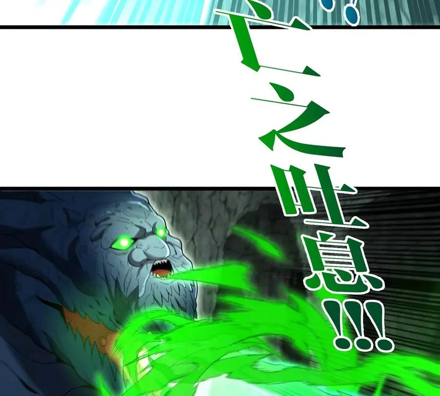第78话 真·死腐爬虫王 第62页