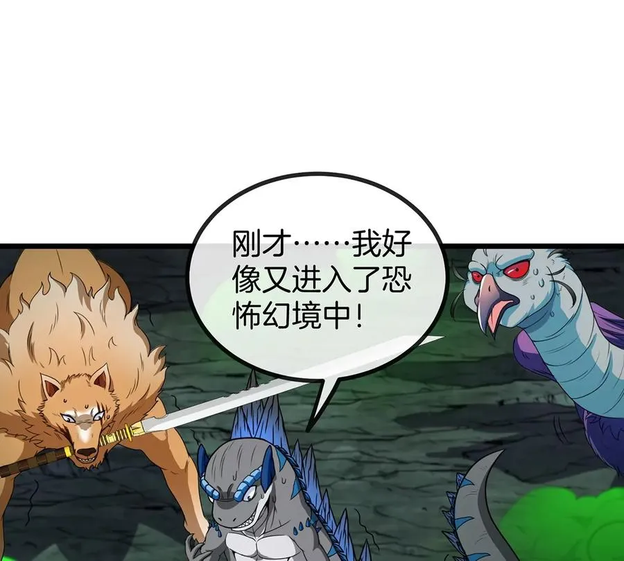 第78话 真·死腐爬虫王 第67页
