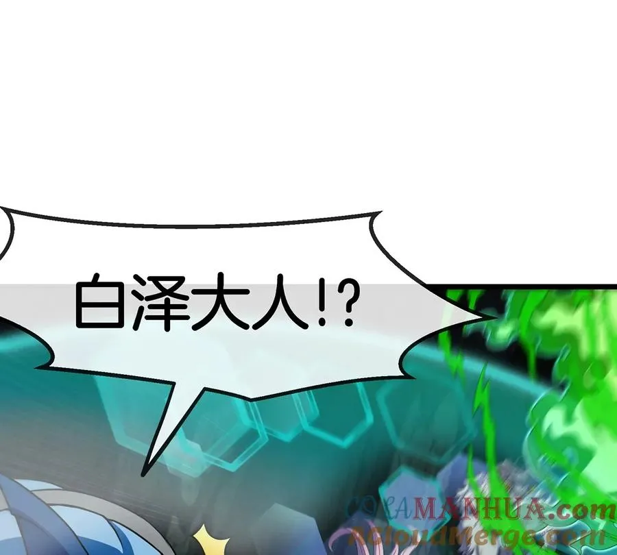 第78话 真·死腐爬虫王 第69页
