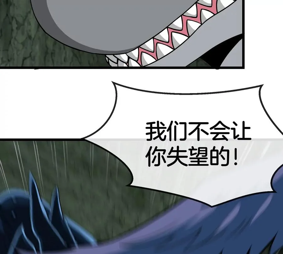 第78话 真·死腐爬虫王 第78页