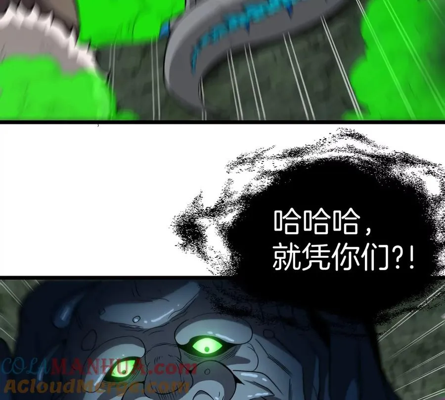 第78话 真·死腐爬虫王 第81页