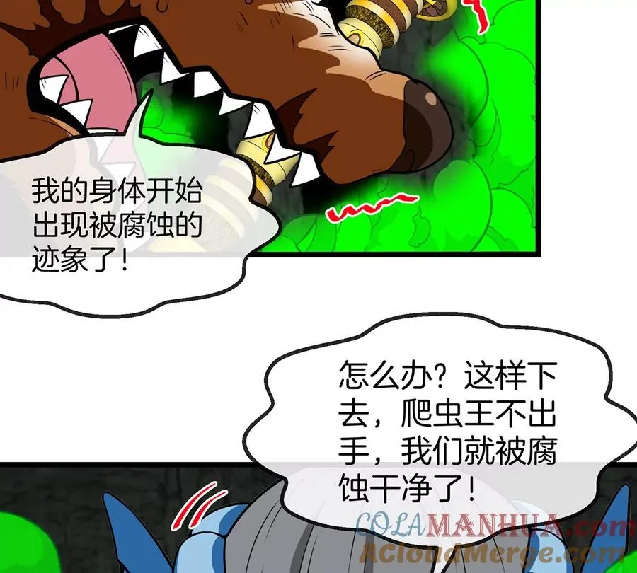 第78话 真·死腐爬虫王 第89页