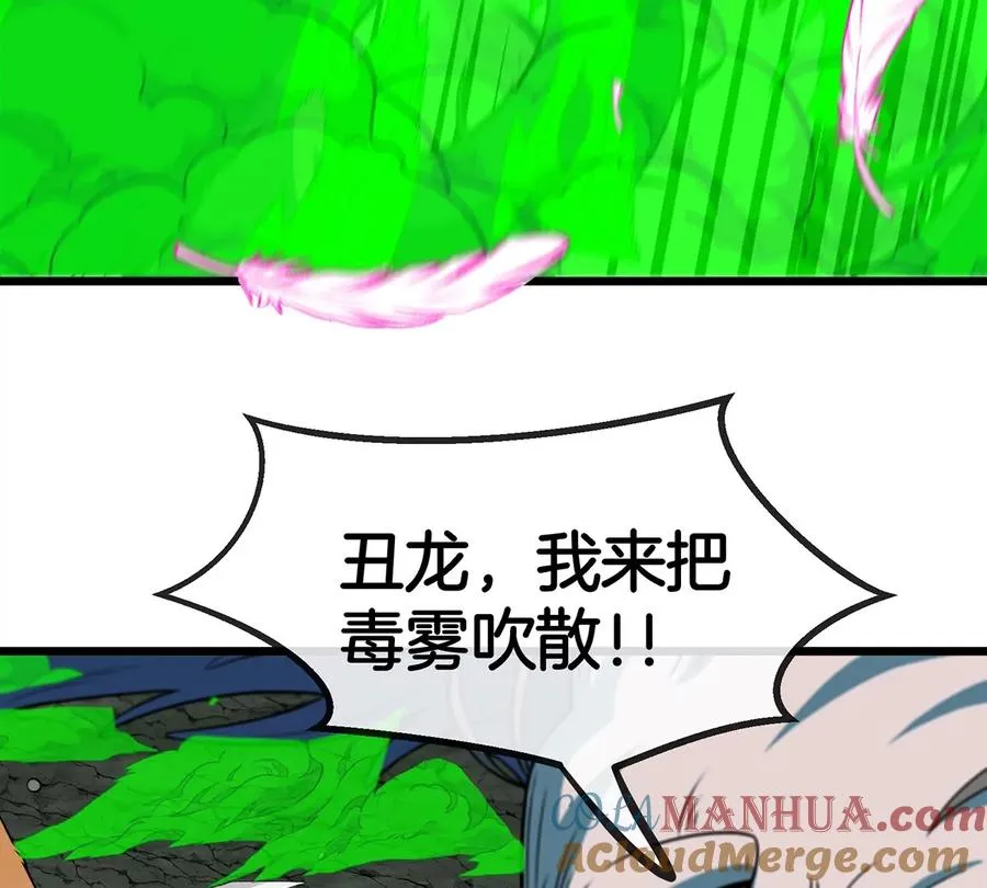 第78话 真·死腐爬虫王 第93页