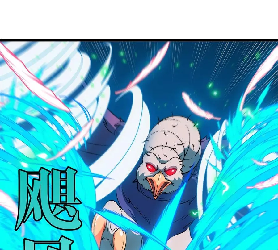 第78话 真·死腐爬虫王 第95页