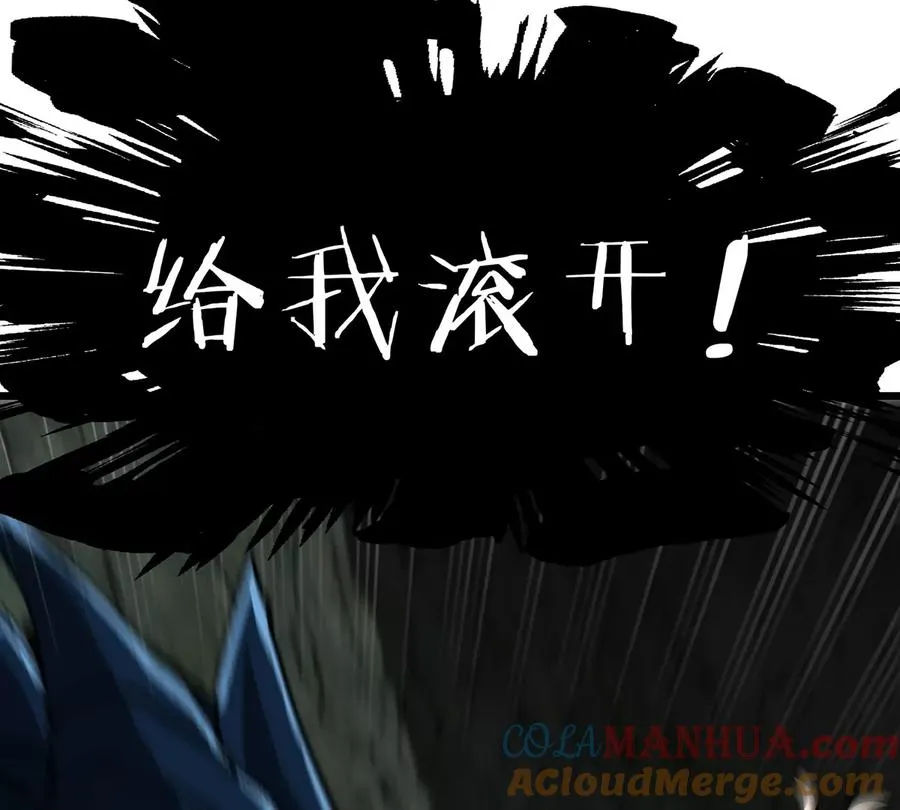 第78话 真·死腐爬虫王 第101页