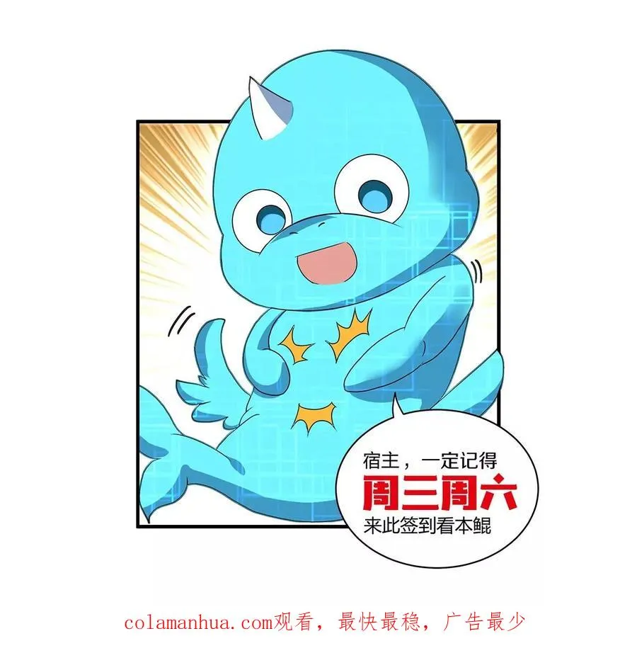 第78话 真·死腐爬虫王 第106页