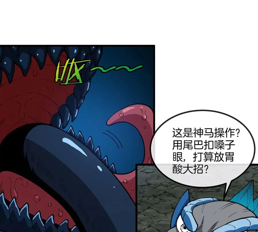 第79话 最强形态 第12页