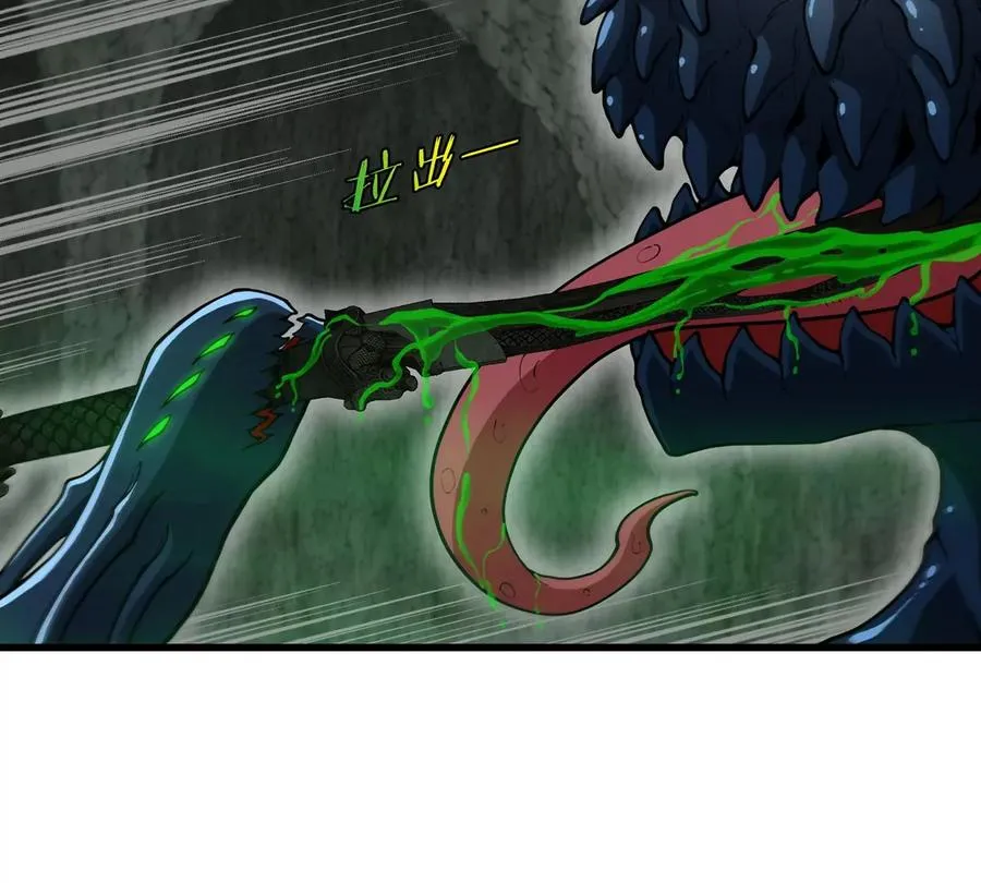 第79话 最强形态 第14页