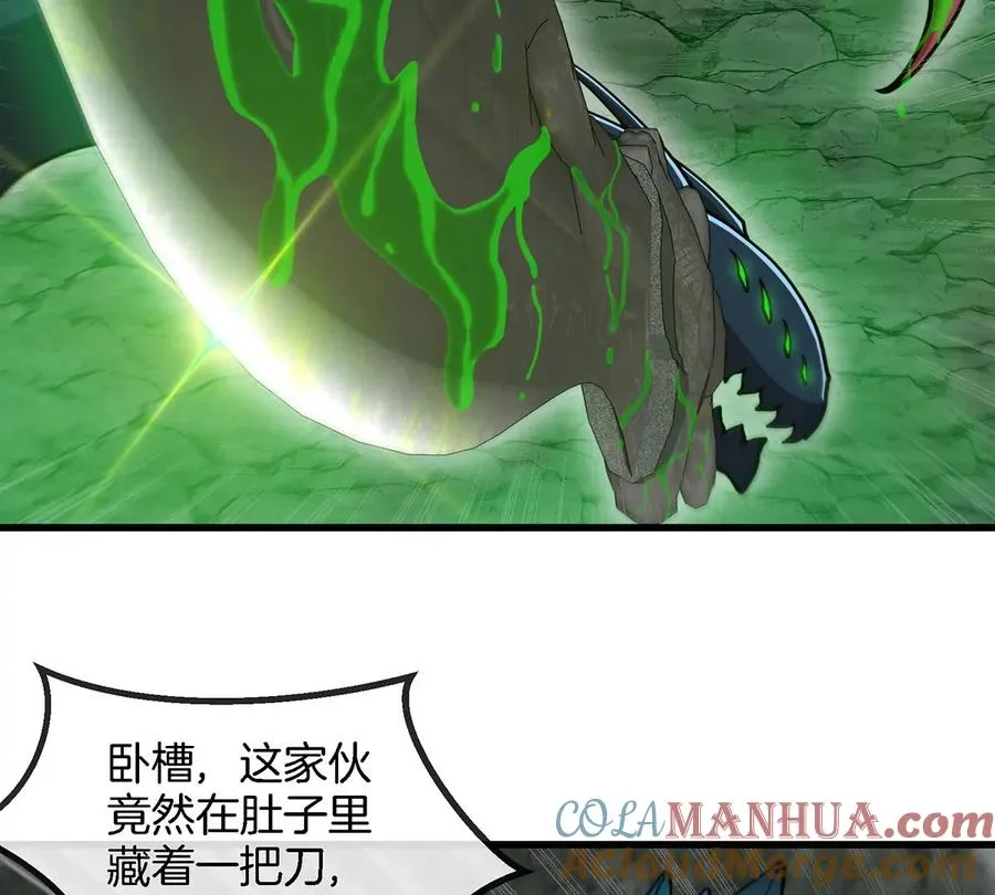 第79话 最强形态 第16页