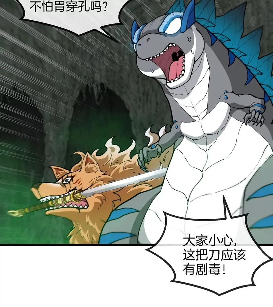 第79话 最强形态 第17页