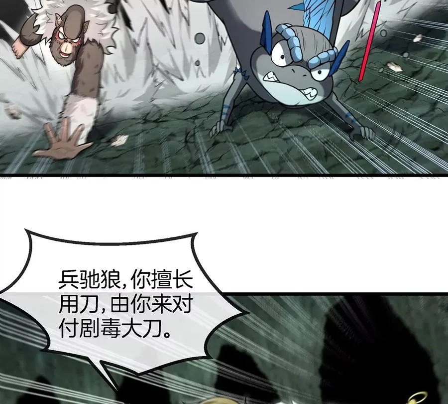 第79话 最强形态 第27页