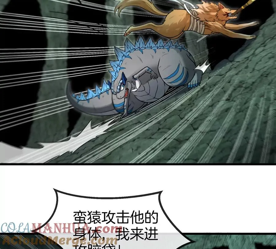 第79话 最强形态 第28页
