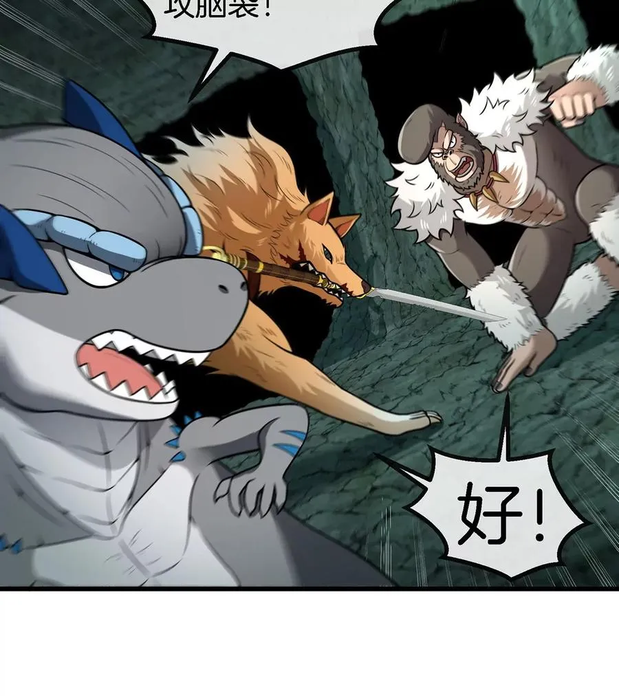 第79话 最强形态 第29页