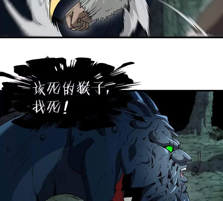 第79话 最强形态 第38页