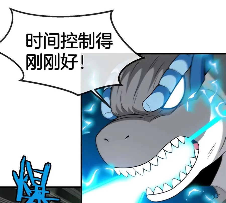第79话 最强形态 第42页