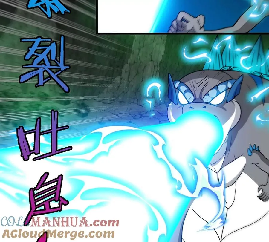 第79话 最强形态 第43页