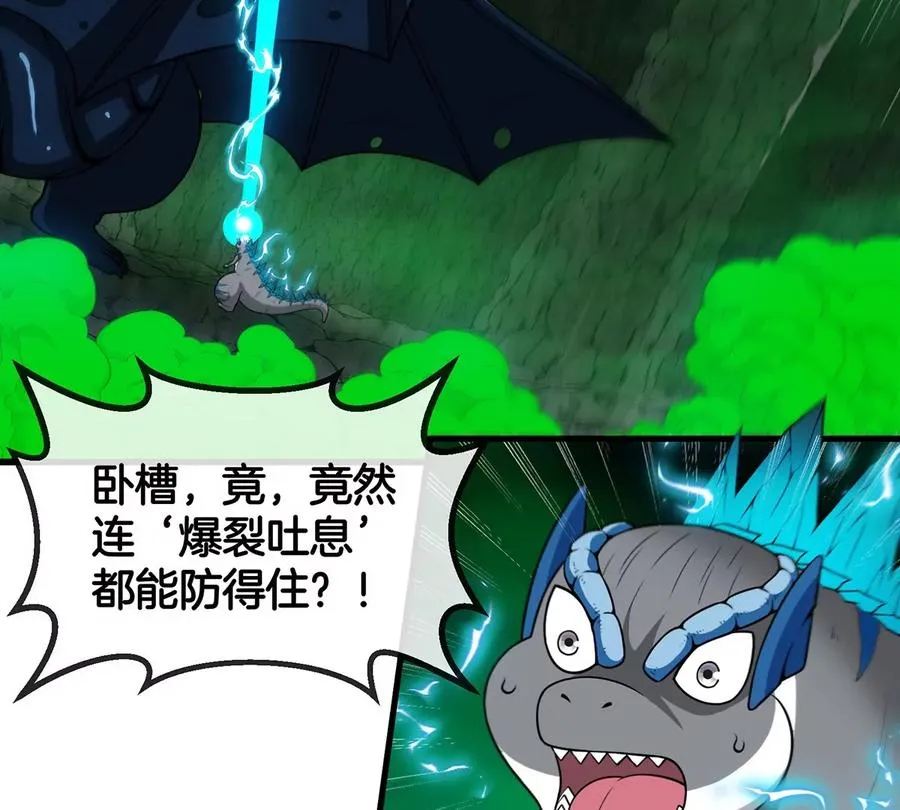 第79话 最强形态 第50页