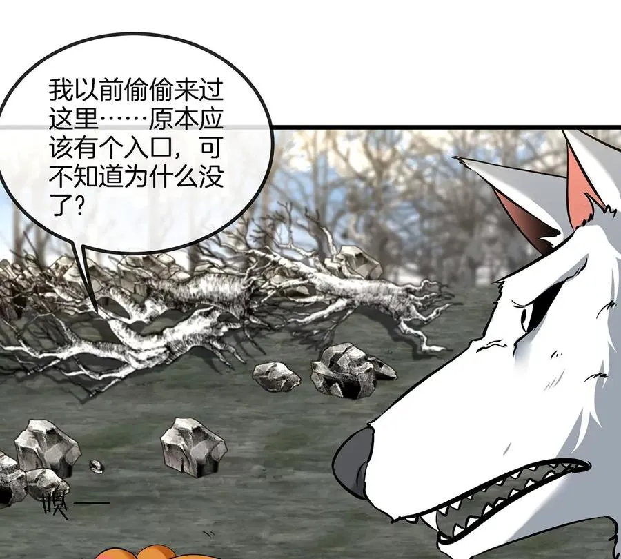 第79话 最强形态 第54页
