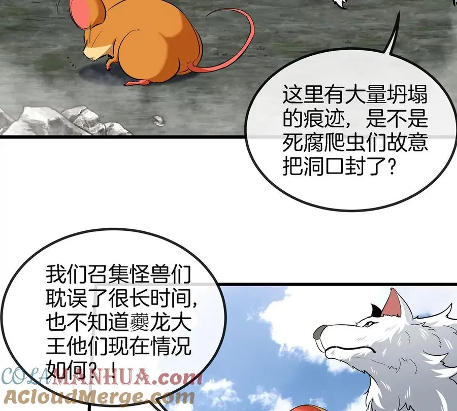 第79话 最强形态 第55页