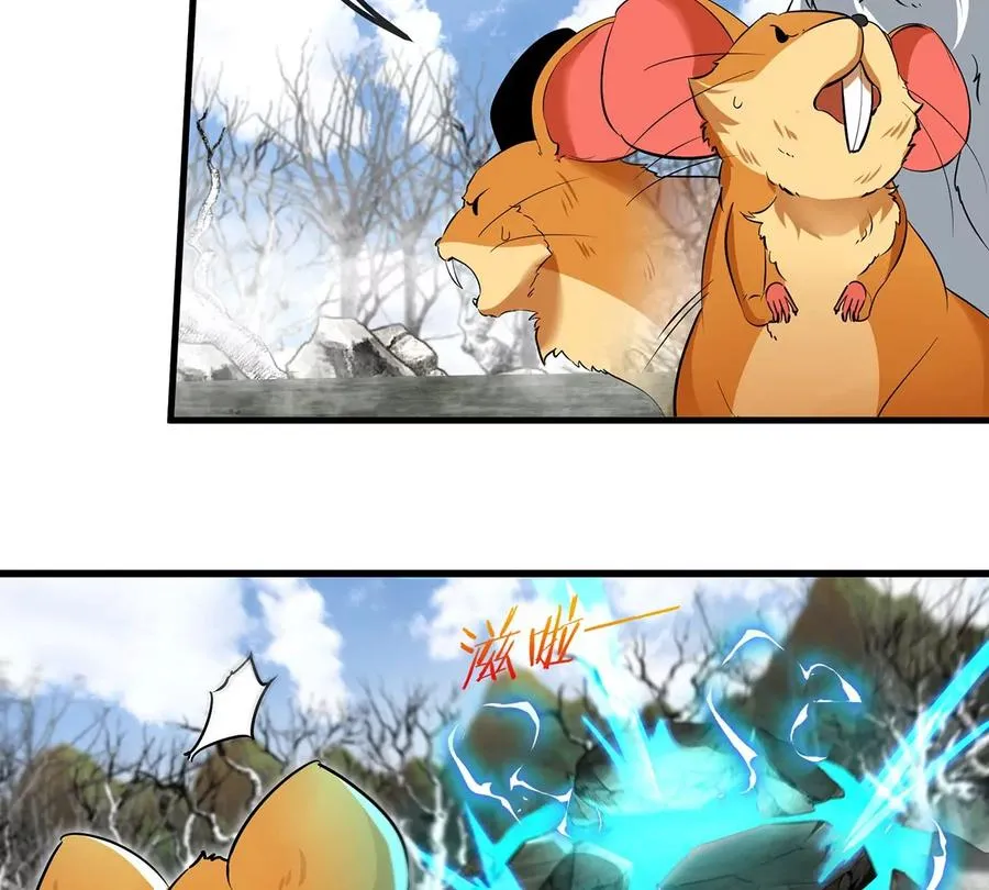 第79话 最强形态 第56页