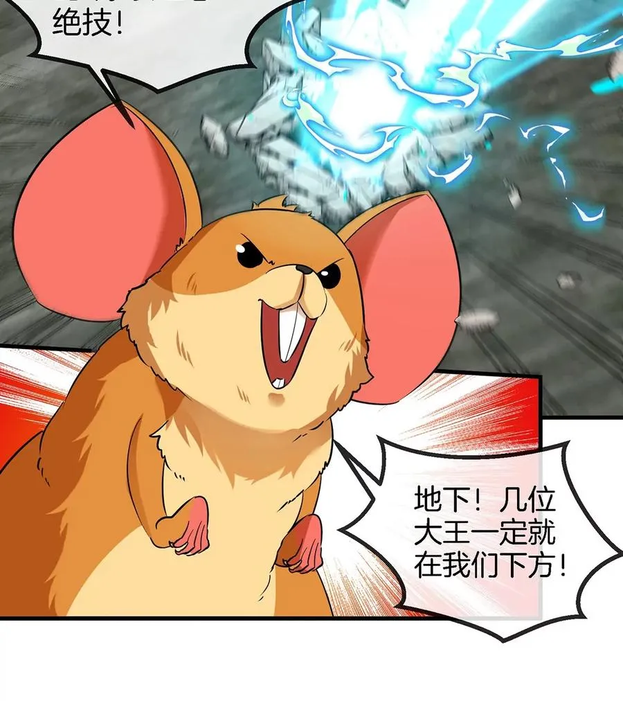 第79话 最强形态 第59页