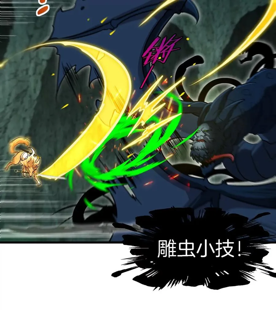 第79话 最强形态 第65页