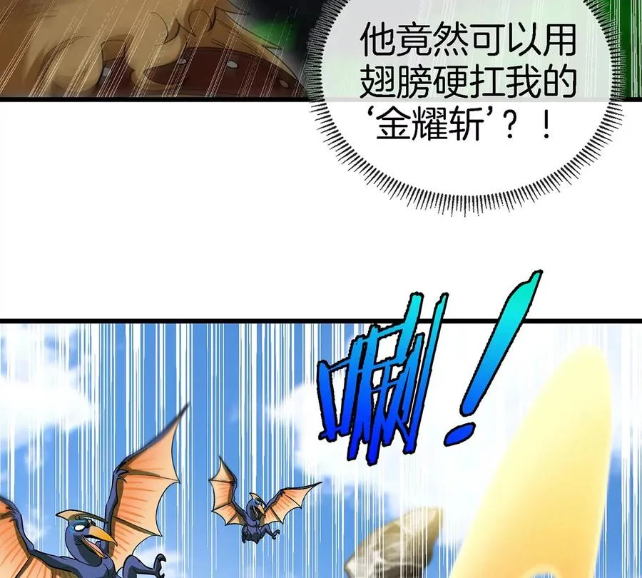 第79话 最强形态 第68页