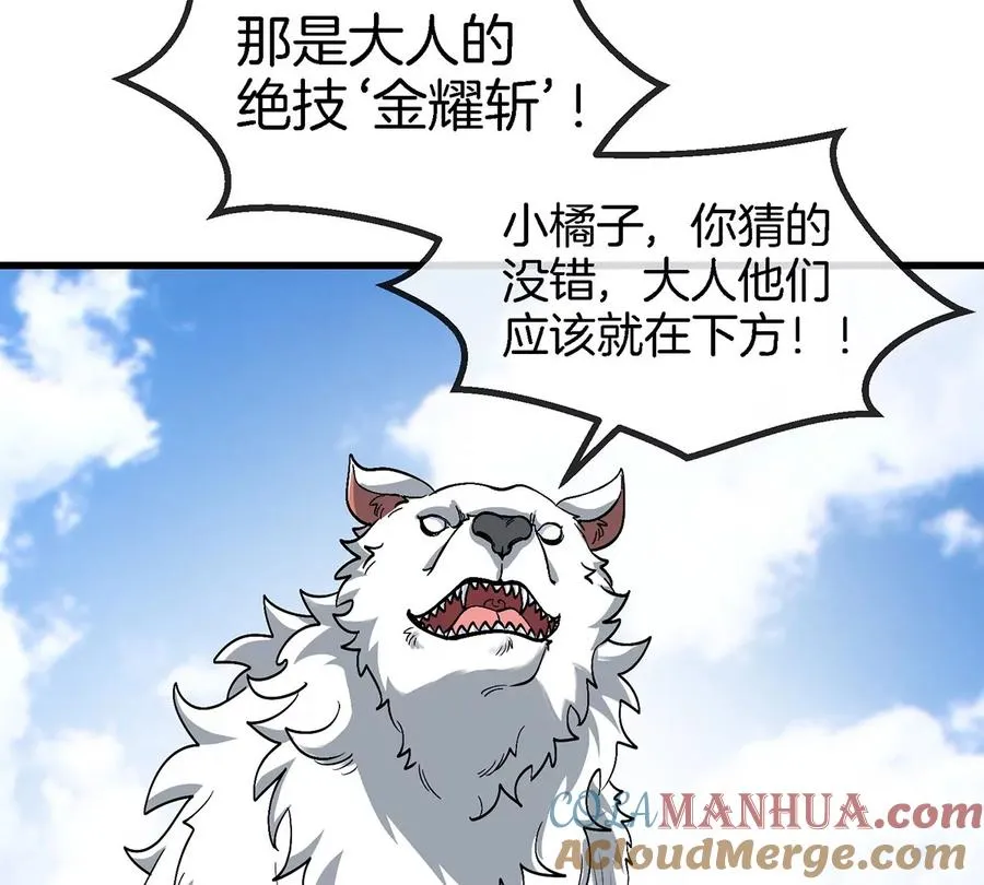 第79话 最强形态 第70页