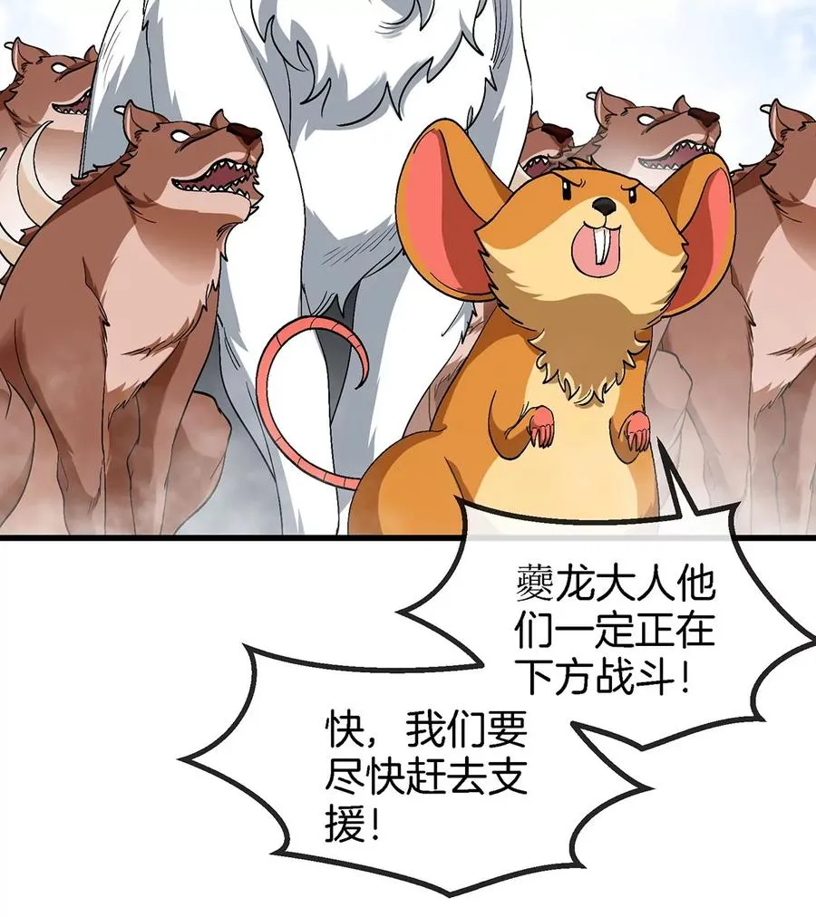 第79话 最强形态 第71页