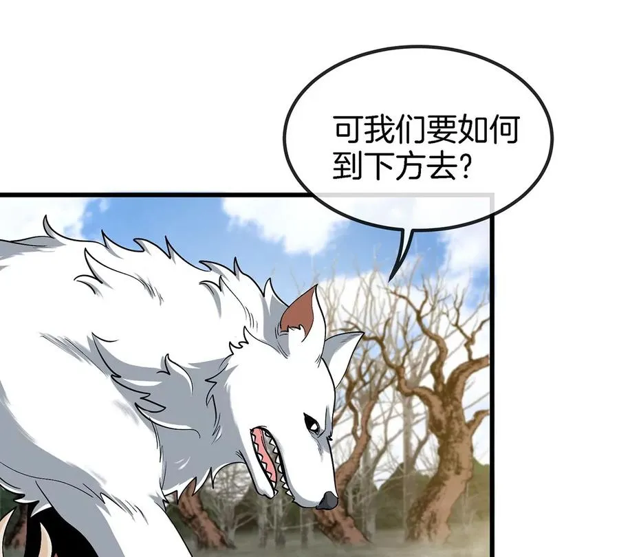 第79话 最强形态 第72页