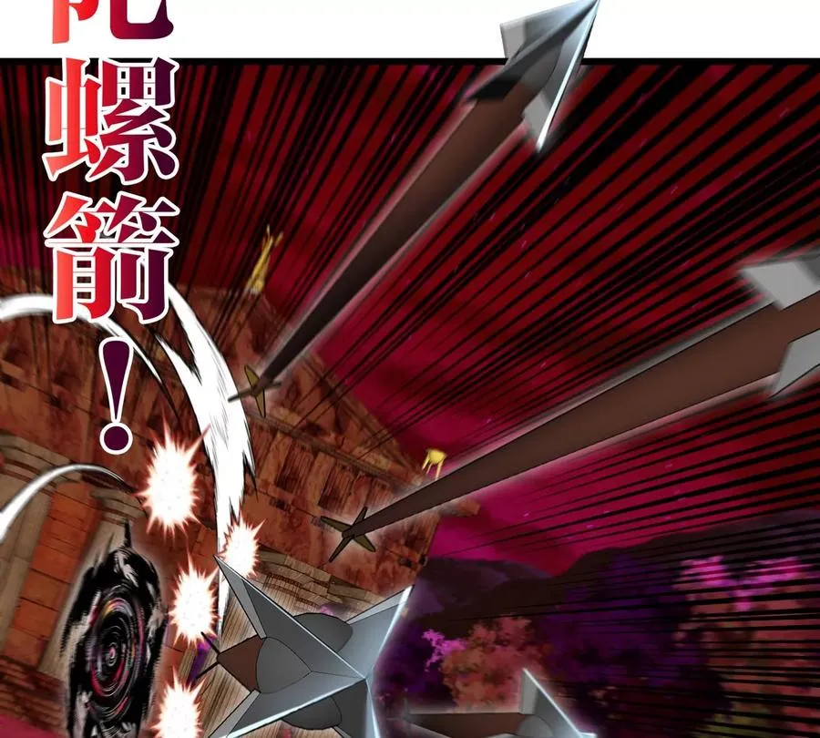 第141话 强制传送 第8页