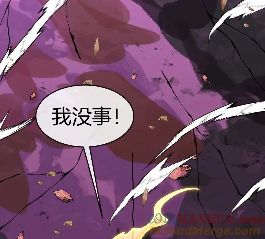 第141话 强制传送 第16页