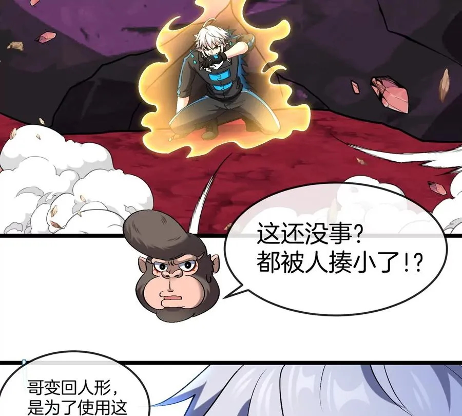 第141话 强制传送 第17页