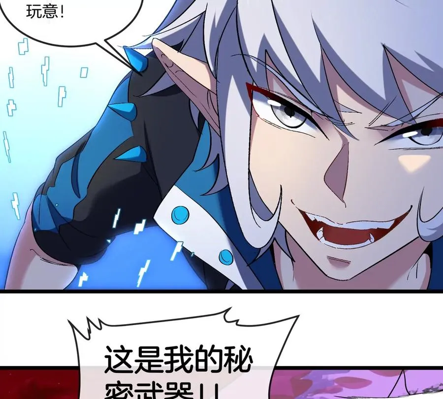 第141话 强制传送 第18页